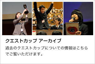 アーカイブ
