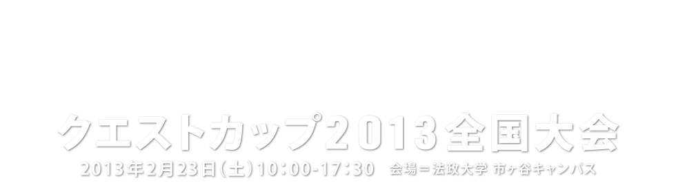 cup2013