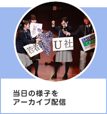 インターネット生放送