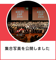 集合写真