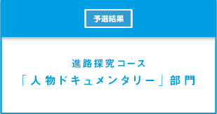 RM予選結果