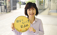 永島 宏子