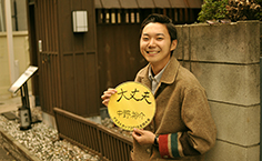 中野 裕介