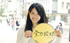 山野 あずさ