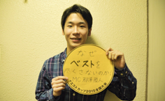 那須陸人