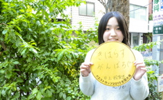 井上絵梨香
