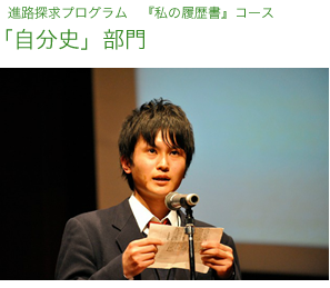 RM自分史